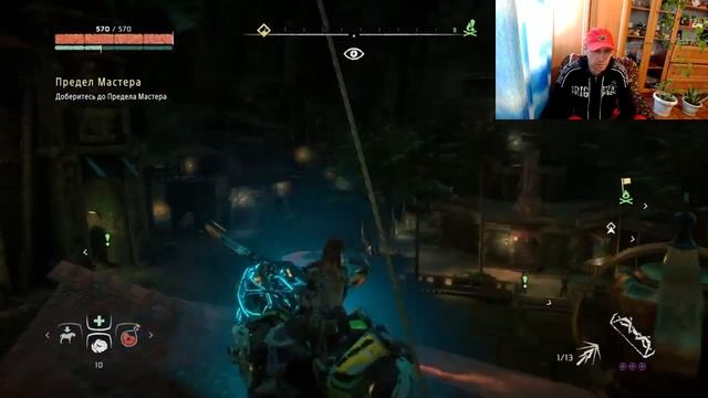 Horizon Zero Dawn™ Секреты и приколы смотреть онлайн