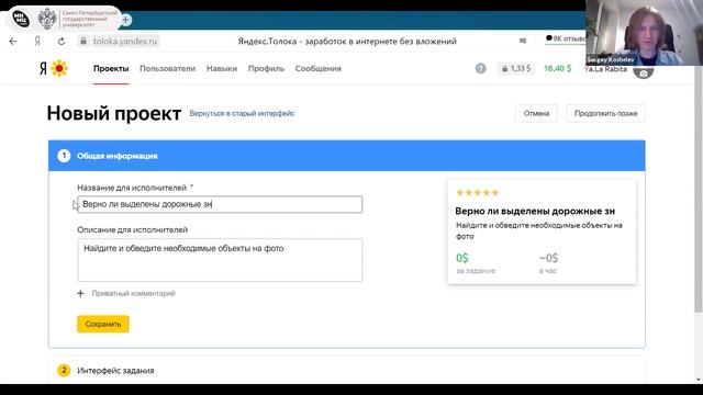 Обучение краудсорсингу. Лекция 3 смотреть онлайн