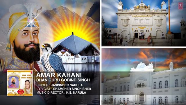 Amar Kahani (Devotioanl) | Jaspinder Narula | Dhan Guru Gobind Singh смотреть онлайн