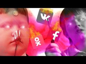 ЗАЩИТИТЬ ДЕТЕЙ ОТ СОЦСЕТЕЙ