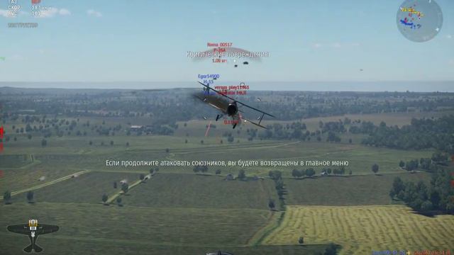 Воздушный бой Таран - War Thunder смотреть онлайн