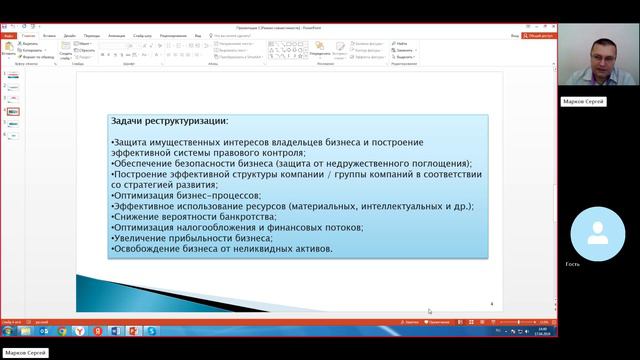Конференция Марков СН 2024 Апрель смотреть онлайн