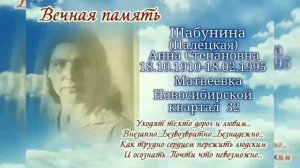 Моя семья.«Радоница.»