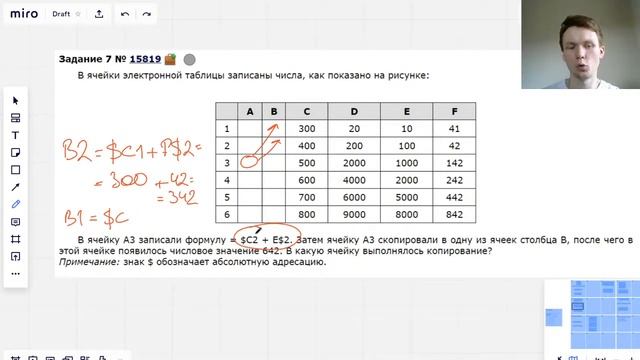 ЕГЭ по ИНФОРМАТИКЕ: Задача №7. Excel | Экспресс-курс смотреть онлайн