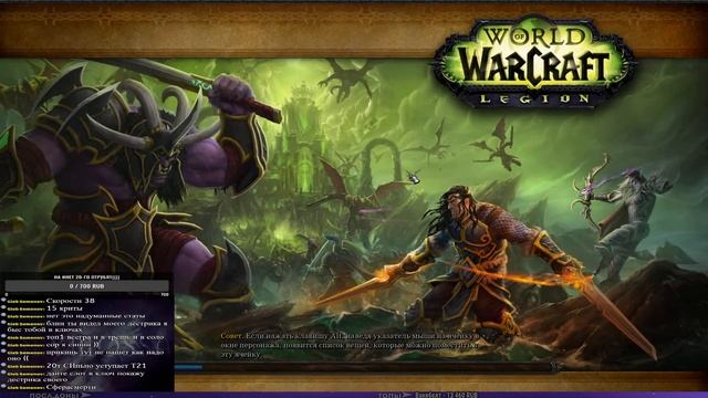 WORLD OF WARCRAFT LEGION UWOW ЗАКРЫВАЕМ КЕИ НА СУНДУК смотреть онлайн