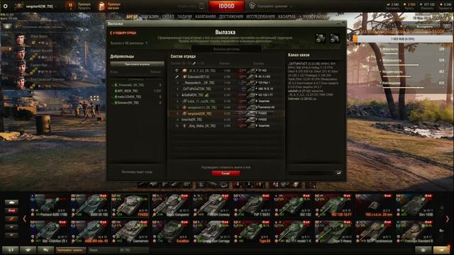 WOT бои в укрепе смотреть онлайн