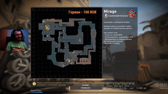 Стрим CS GO, с другом нубом, повышаем звание как можем ) смотреть онлайн