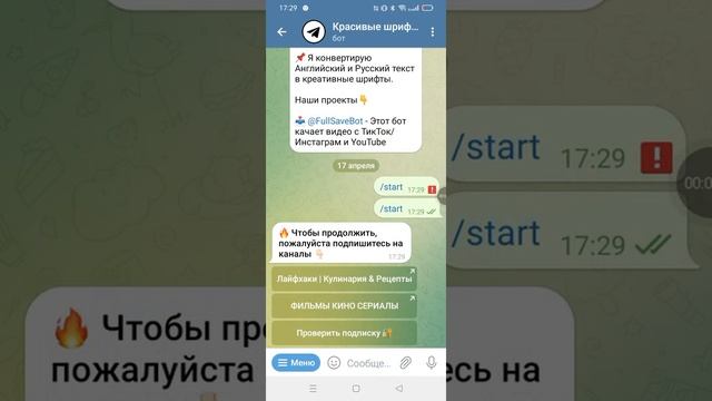 как сделать красивый шрифт в соцсетях смотреть онлайн