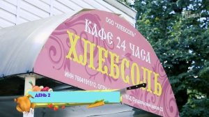 На ножах: Ярославль. Хлебсоль