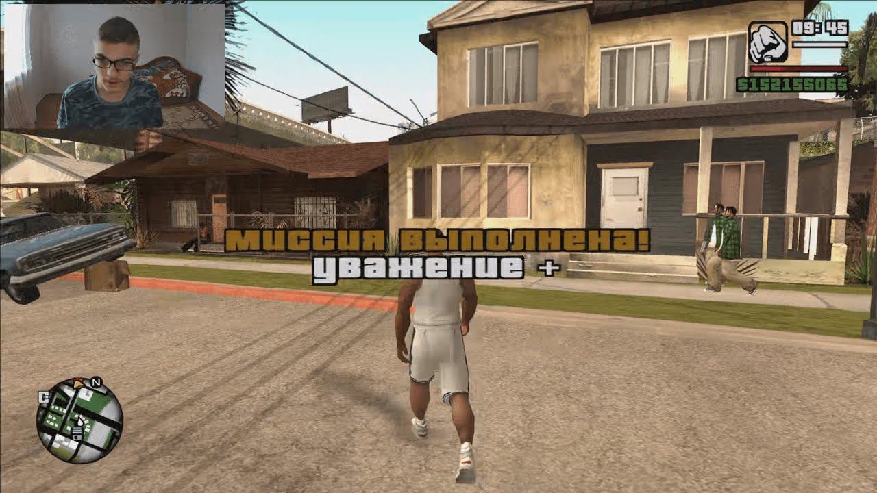 GTA San Andreas на 100%, #47: миссия "Вечеринка" смотреть онлайн