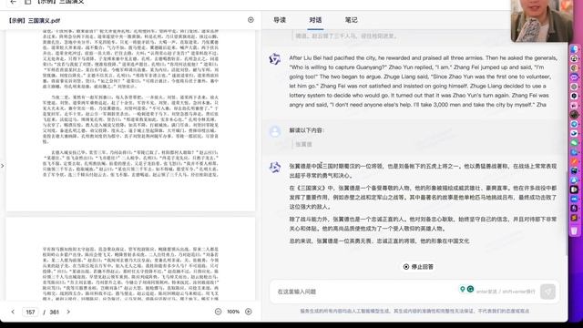 【通义智文】更懂你的 AI 阅读助手：网页阅读 论文阅读 图书阅读 自由阅读 смотреть онлайн