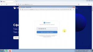 #Сферум Урок 2. Вход в систему