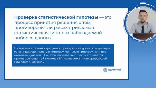 Введение в статистику. Закон больших чисел. Часть 2 смотреть онлайн