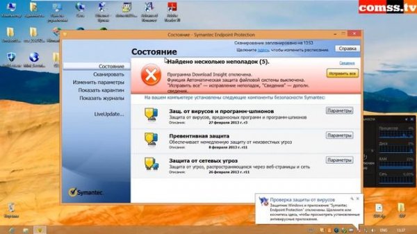 Обзор Symantec Endpoint Protection 12.1.2: настройки и возможности