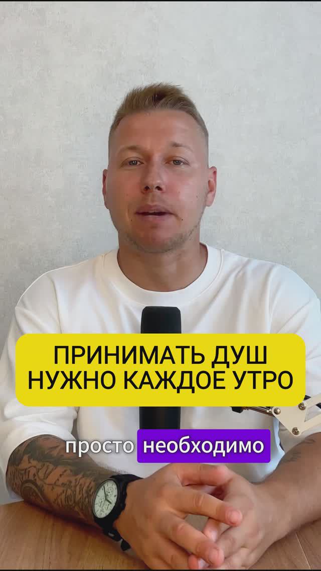 Почему важно принимать душ каждое утро