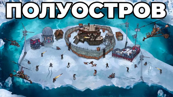 RUST - МОЙ ПОЛУОСТРОВ МНОГОКРАТНО АТАКУЕТ ОГРОМНЫЙ КЛАН в РАСТ