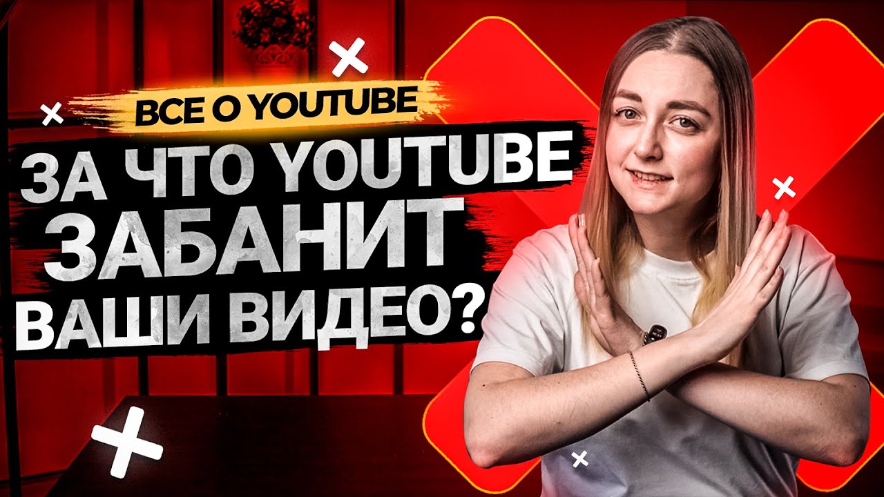 За что YouTube заблокирует ваши видео? Как блогеры используют кадры из фильмов? смотреть онлайн