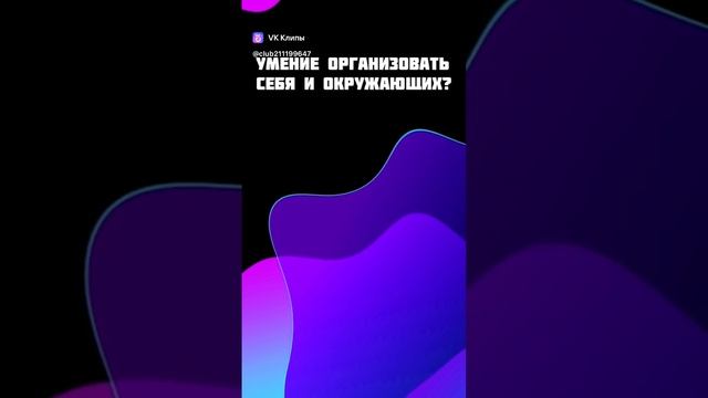 Общительность и любовь к разговорам