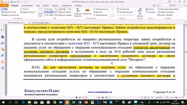 Зачем платить за МУСОР? Часть № 2 смотреть онлайн