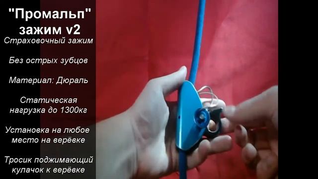 Кратко об устройствах - Промальп зажим v2 смотреть онлайн