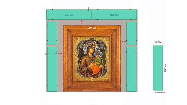 Как сделать подложку для аналойной иконы смотреть онлайн