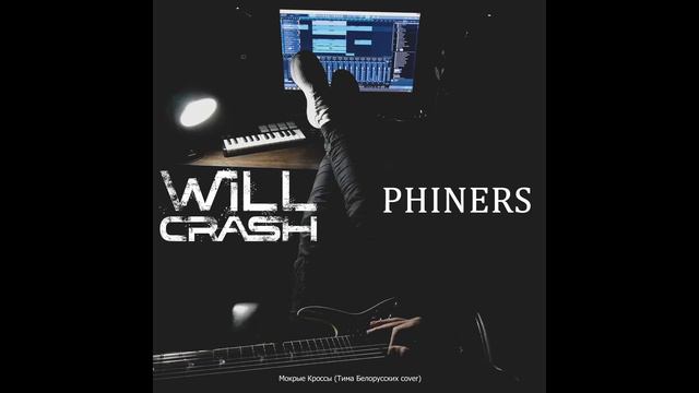 PHINERS & WILL CRASH - Wet Crosses (Tim Belorussian Cover) смотреть онлайн