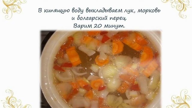Суп из чечевицы