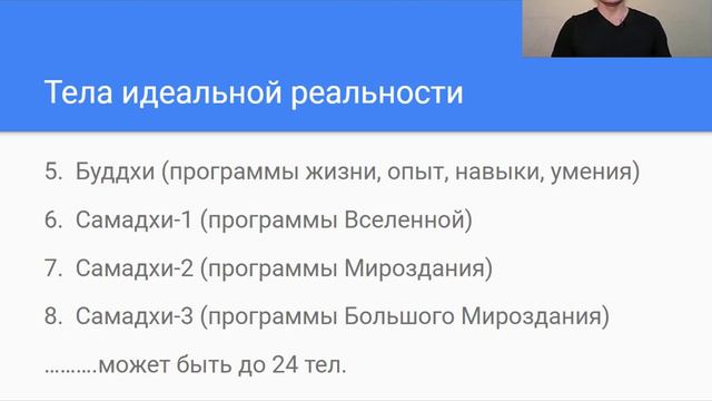 Строение человека смотреть онлайн