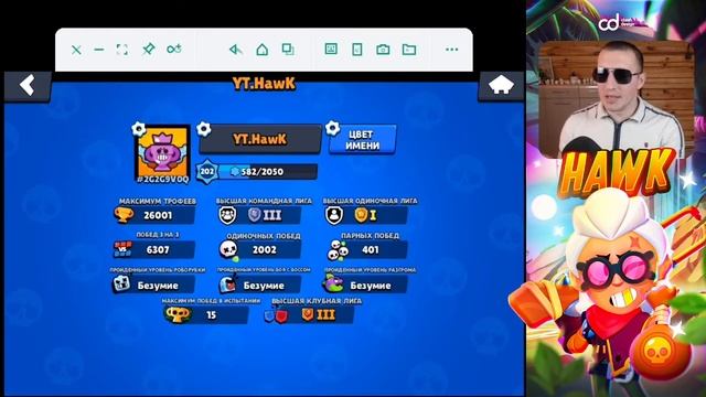 Как стать тренером по бравл старс в 2022 году смотреть онлайн