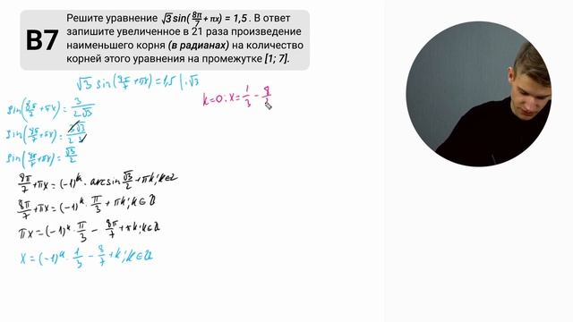 ЦТ 2021 МАТЕМАТИКА — В7 смотреть онлайн