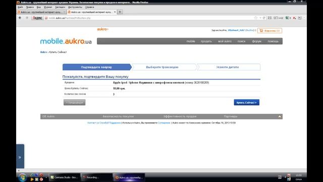 Как покупать на аукро смотреть онлайн