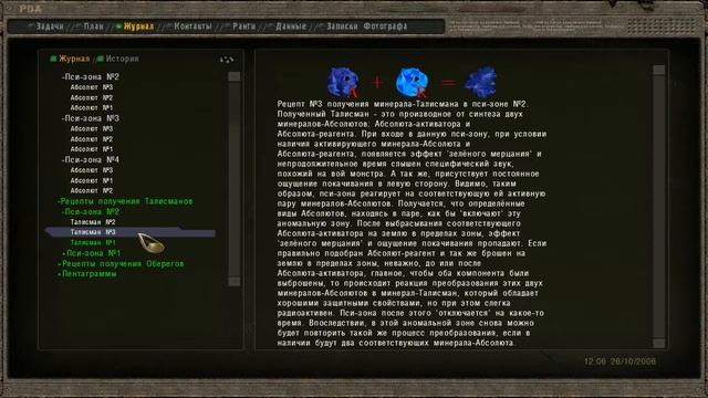 S.T.A.L.K.E.R. ФОТОГРАФ все рецепты. смотреть онлайн