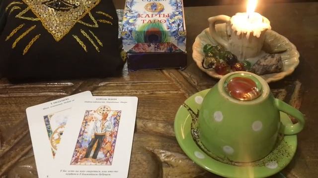 Гадание на кофейной гуще и таро. Что надо знать прямо сейчас / Сoffee cup reading смотреть онлайн