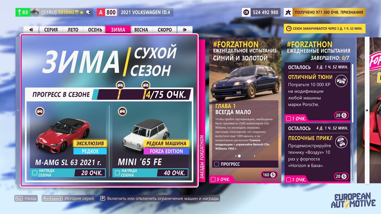 Forza Horizon 5 Live Streaming 18.03.2024 смотреть онлайн
