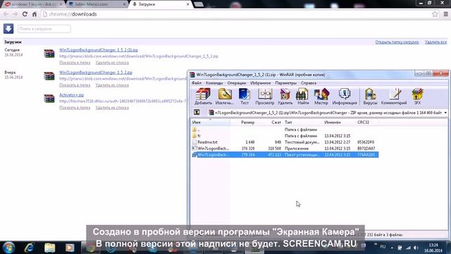 как изменить приветствие на windows 7 смотреть онлайн