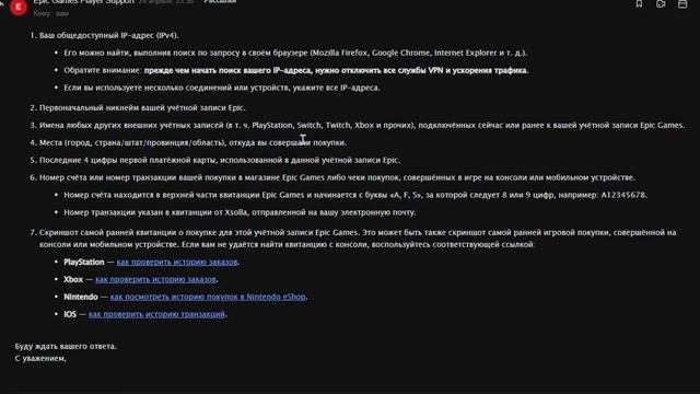 КАК ВЕРНУТЬ СВОЙ АККАУНТ В ФОРТНАЙТ!!! / FORTNITE 3 смотреть онлайн