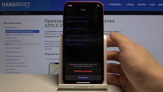 Сброс домашнего экрана на iPhone 12 / Как сбросить настройки экрана "Домой" на iPhone 12? смотреть онлайн
