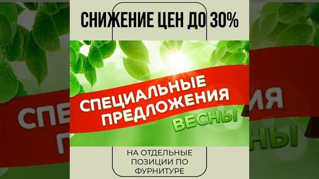 Снижение цен до 30_ смотреть онлайн