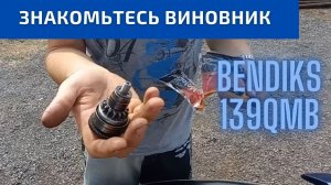 Замена бендикса на скутере 50-150 куб.