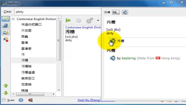 Reverse Search in Cantonese-English Dictionary смотреть онлайн