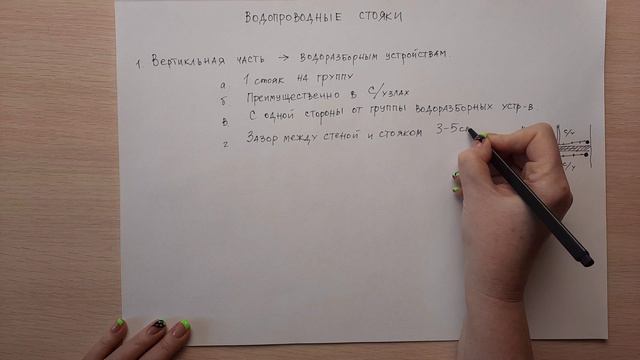 Водоснабжение и водоотведение. Лекция 3. смотреть онлайн