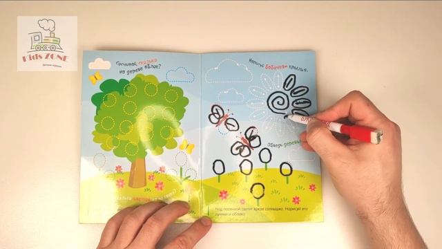 Многоразовая книжка с маркером, Пиши стирай, Задания. смотреть онлайн