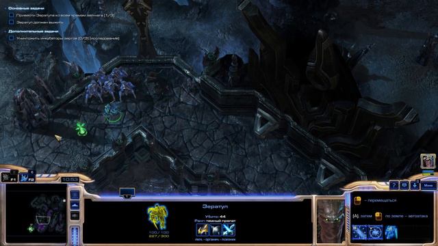 💥ПРОХОЖДЕНИЕ StarCraft II: Wings of Liberty💥12 часть💥шепот судьбы💥 смотреть онлайн