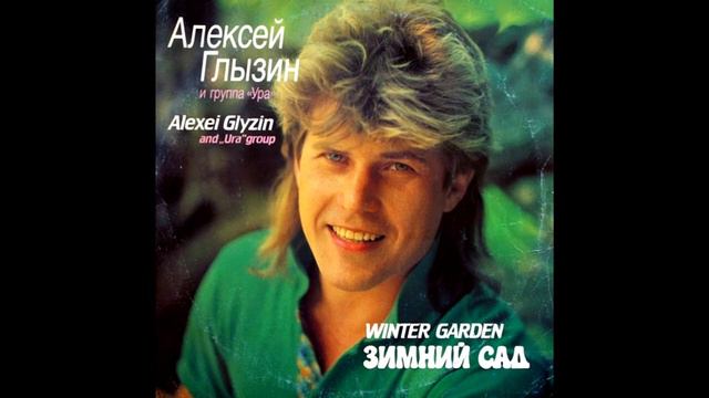 cartridgeVAN DEN HUL,balanced output /Алексей Глызин И Ура – Доплыву До Буйка / vinyl смотреть онлайн