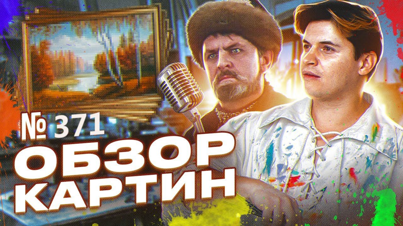 Как научиться рисовать. Художник Ревякин. смотреть онлайн