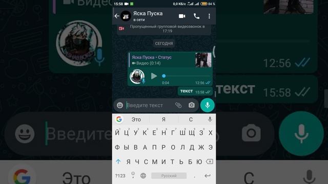Как написать красивый шрифт в ватсапе смотреть онлайн