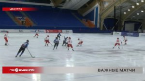 Финал первенства России по бенди среди юношей 18-19 лет проходит в Иркутске