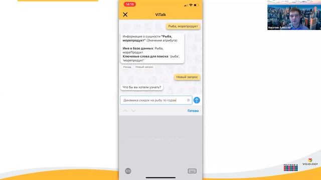 Аналитическая платформа Visiology 2.18 смотреть онлайн