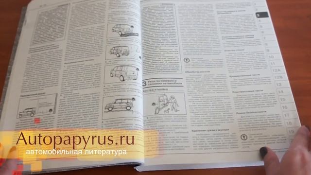 Обслуживание Great Wall Hover M2 с 2010 года выпуска - руководство смотреть онлайн