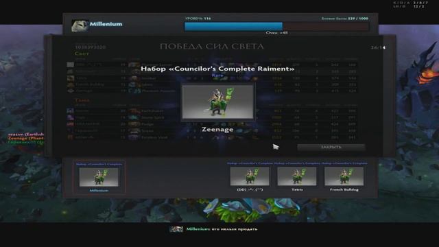 Dota2 Падают шмотки за инвент за 21.11.14 (с арканой) смотреть онлайн